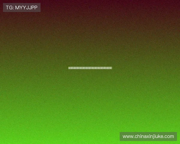 埃贝尔亲口证实奥利塞加盟拜仁合同不存在解约条款引发球迷热议